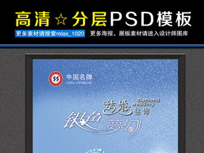 珠寶廣告設(shè)計(jì)素材 精品婚戒與對(duì)戒的視覺(jué)營(yíng)銷指南
