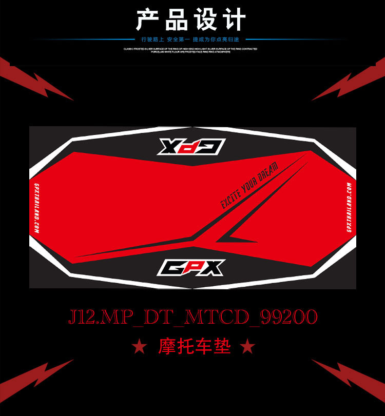 捷成橡膠 打造摩托車墊專業(yè)之選，以軟件開發(fā)賦能定制化服務