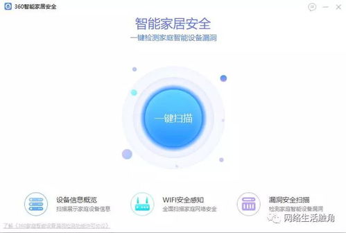 智能家居安全檢測(cè)與消防設(shè)備 構(gòu)筑家庭安全防護(hù)網(wǎng)，暢享無(wú)憂(yōu)智能生活