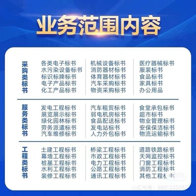 商洛標(biāo)書(shū)制作 商洛標(biāo)書(shū)代寫(xiě)商洛工程預(yù)算商洛工程審計(jì)