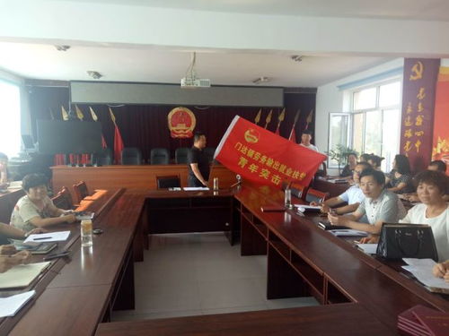 門達鎮團委 成立青年突擊隊與服務站 助推勞務輸出與就業扶貧