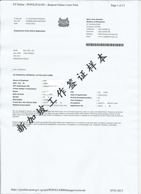 沈陽智成出國勞務商務部資質信譽中介赴日本韓國新加坡廚師服務員_沈陽智成出國勞務商務部資質信譽中介赴日本韓國新加坡廚師服務員價格_沈陽智成出國勞務商務部資質信譽中介赴日本韓國新加坡廚師服務員廠家-勤加緣網【沈陽智成境外就業服務】